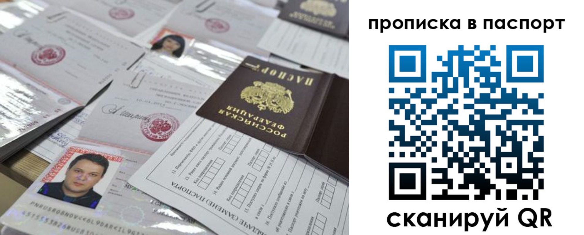 временная регистрация поиск в Ялуторовске