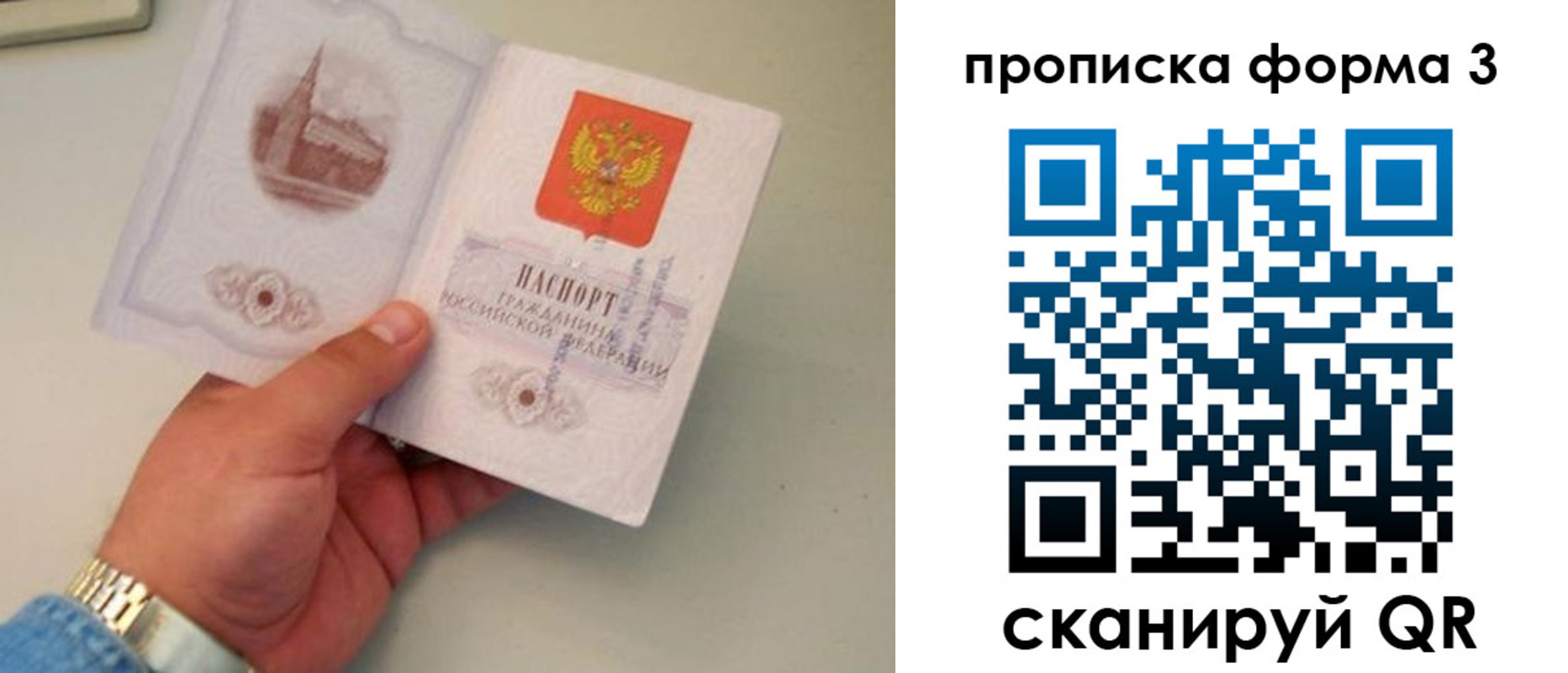 временная регистрация купить в Ялуторовске