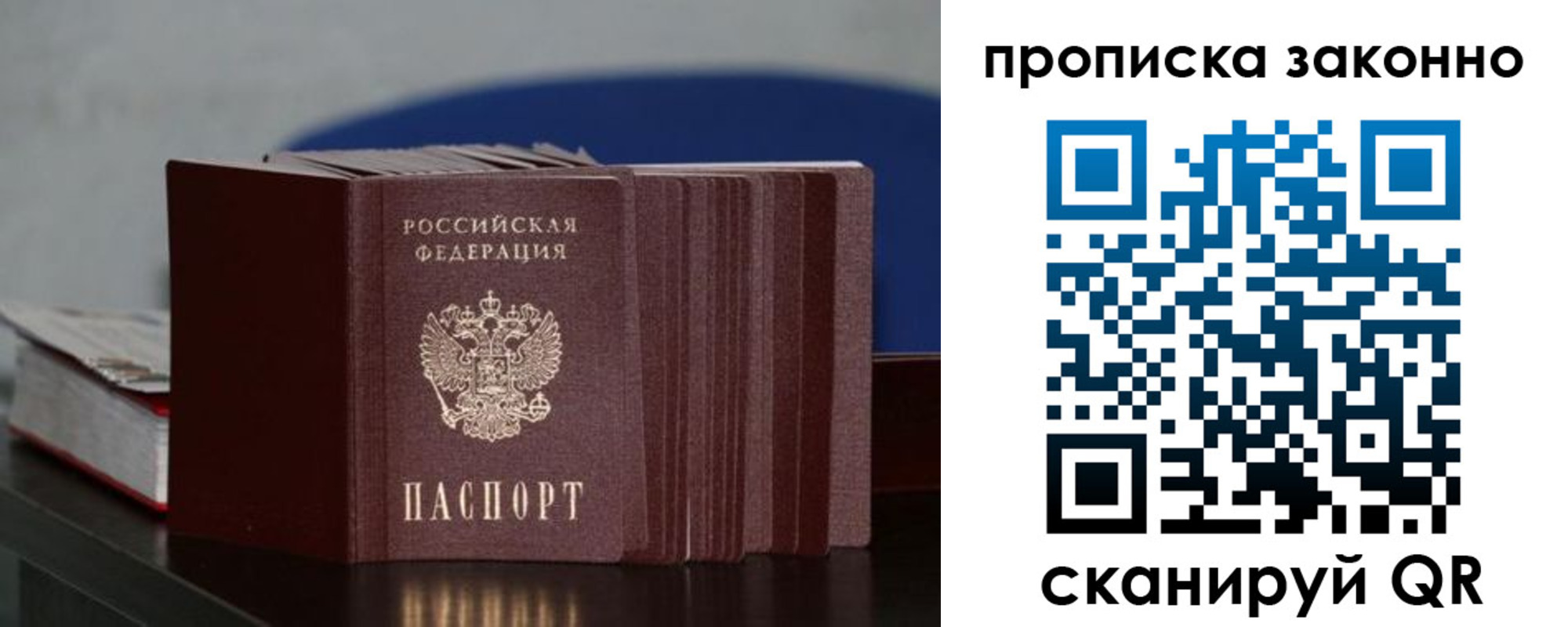 временная регистрация в Ялуторовске