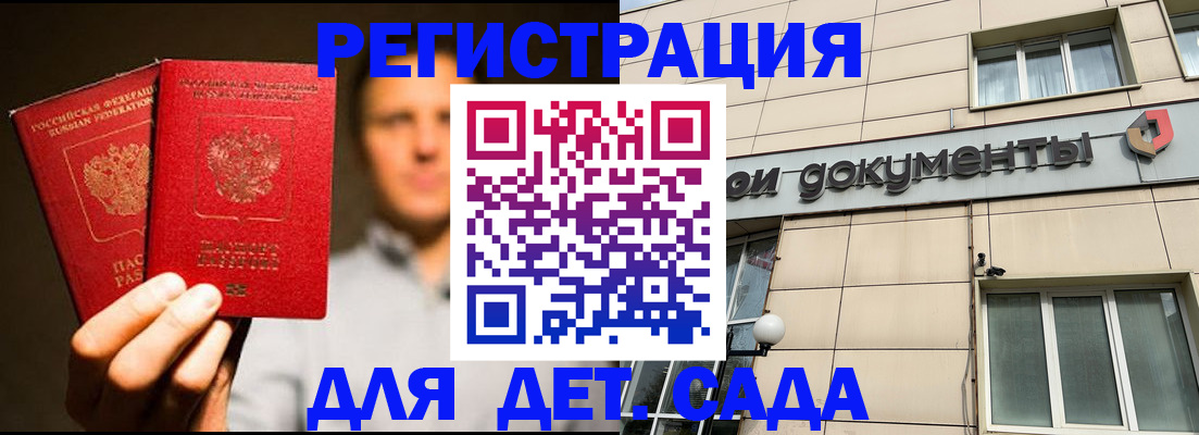 временная регистрация собственник в Ялуторовске