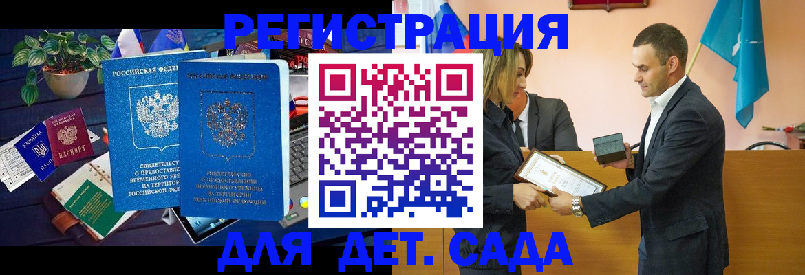 временная регистрация в квартире в Ялуторовске