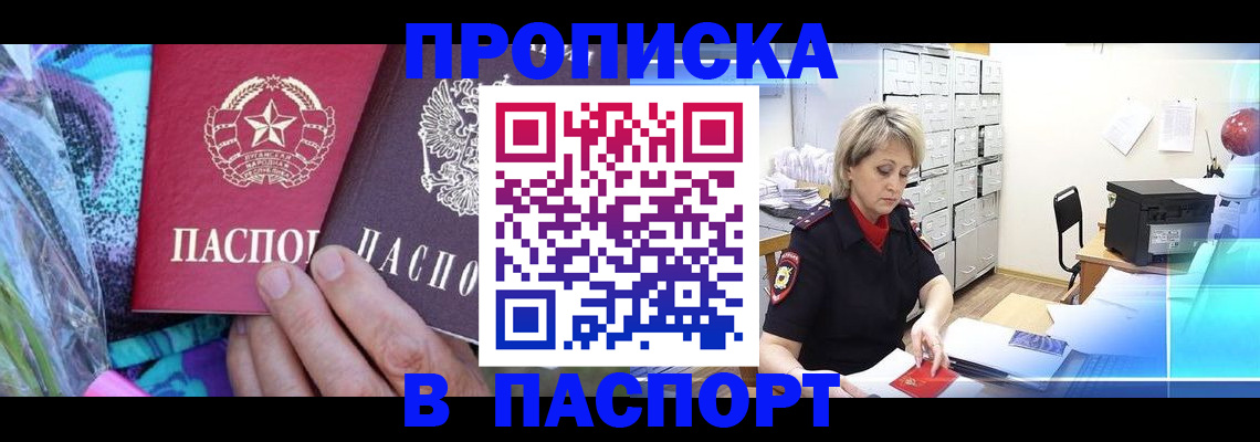 временная регистрация 2025 в Ялуторовске