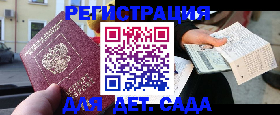 прописка иностранных граждан в Ялуторовске