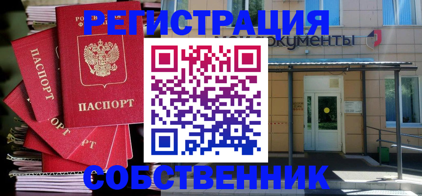 временная регистрация поиск в Ялуторовске