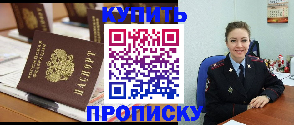 прописка гарантия в Ялуторовске