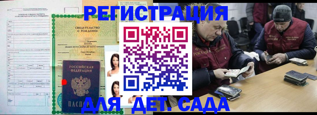 прописка законно в Ялуторовске